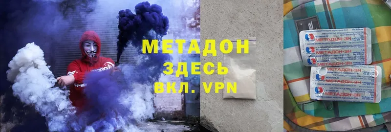 Метадон methadone Баксан